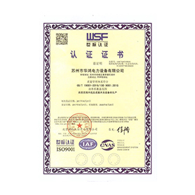 ISO9000质量管理证书-世标认证