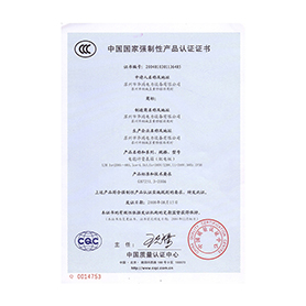 XJM 强制性产品认证证书